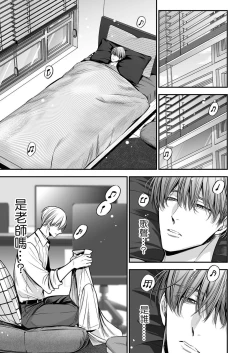 Page 81 of anta wa ore no omegadaro | 你是我的Omega吧 1-3