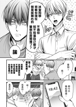 Page 84 of anta wa ore no omegadaro | 你是我的Omega吧 1-3