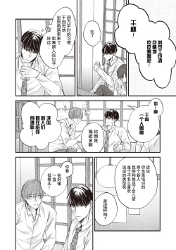 Page 12 of Owatta Koi ga Otte Kita | 死去的恋情追上我 1-3