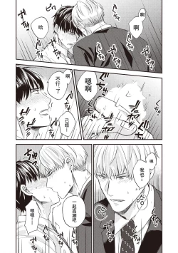 Page 23 of Owatta Koi ga Otte Kita | 死去的恋情追上我 1-3