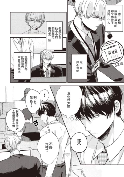 Page 32 of Owatta Koi ga Otte Kita | 死去的恋情追上我 1-3