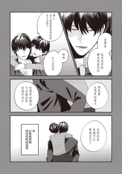 Page 48 of Owatta Koi ga Otte Kita | 死去的恋情追上我 1-3