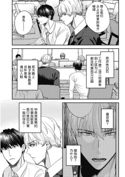 Page 59 of Owatta Koi ga Otte Kita | 死去的恋情追上我 1-3