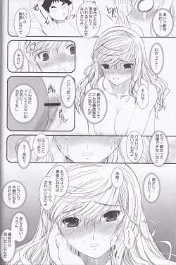 Page 19 of Unlimited Lovers Works.