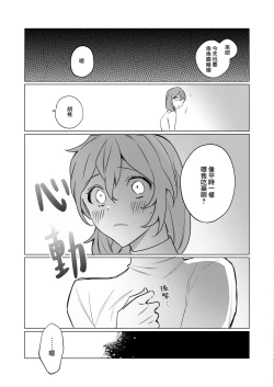 Page 10 of jikken-tai 283 to okasa reta watashi | 实验体283和被侵犯的我