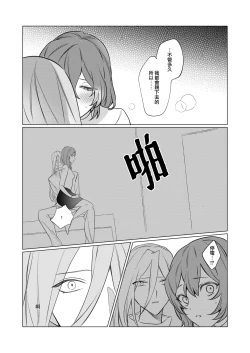 Page 12 of jikken-tai 283 to okasa reta watashi | 实验体283和被侵犯的我