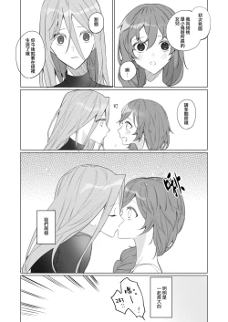 Page 18 of jikken-tai 283 to okasa reta watashi | 实验体283和被侵犯的我