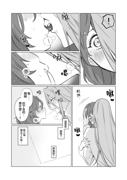 Page 21 of jikken-tai 283 to okasa reta watashi | 实验体283和被侵犯的我