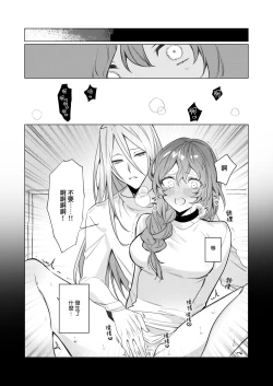 Page 24 of jikken-tai 283 to okasa reta watashi | 实验体283和被侵犯的我