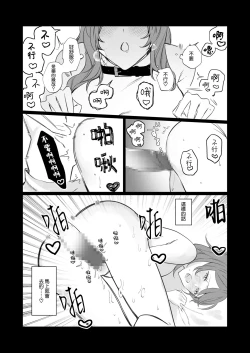 Page 32 of jikken-tai 283 to okasa reta watashi | 实验体283和被侵犯的我