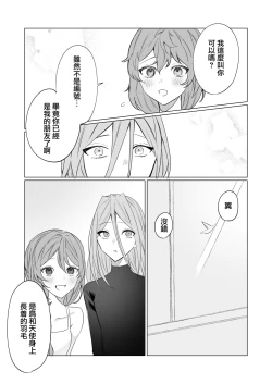 Page 42 of jikken-tai 283 to okasa reta watashi | 实验体283和被侵犯的我