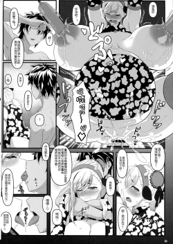 Page 32 of Oshiokidabe Musashi-chan!