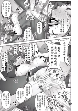 Page 21 of Onna Keibu Iwagami Shima no Nichijou Kurikaesareru Inbi na Kioku