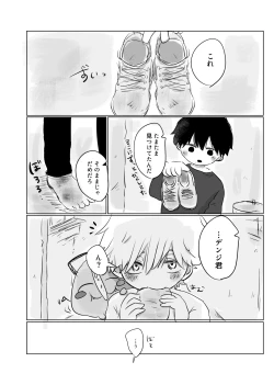 Page 11 of Mata Au Hi Made