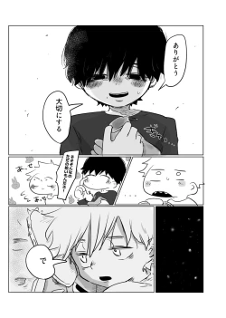 Page 12 of Mata Au Hi Made