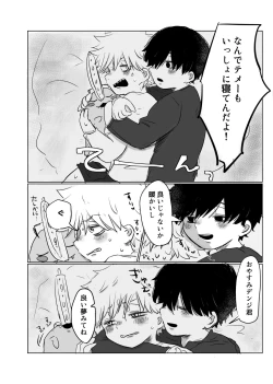 Page 13 of Mata Au Hi Made