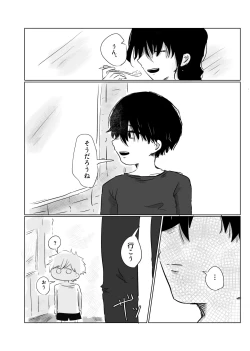 Page 25 of Mata Au Hi Made