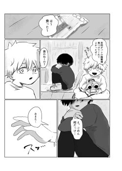 Page 26 of Mata Au Hi Made