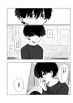 Page 29 of Mata Au Hi Made