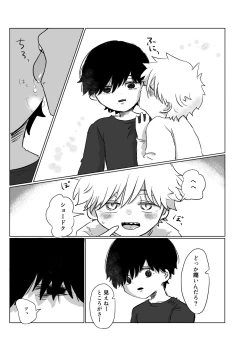 Page 30 of Mata Au Hi Made