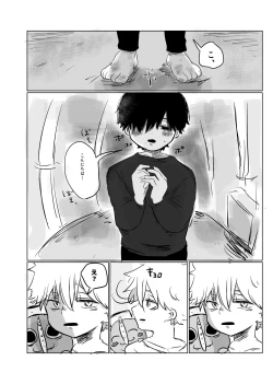 Page 3 of Mata Au Hi Made