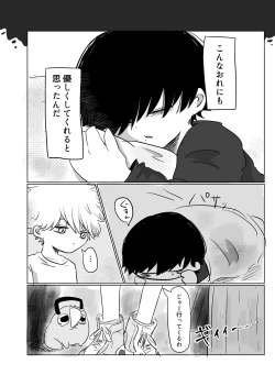 Page 41 of Mata Au Hi Made