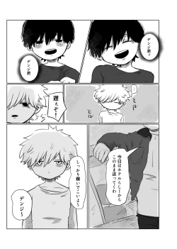 Page 42 of Mata Au Hi Made