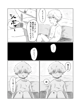 Page 49 of Mata Au Hi Made