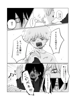 Page 55 of Mata Au Hi Made