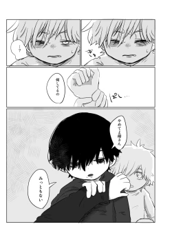 Page 56 of Mata Au Hi Made