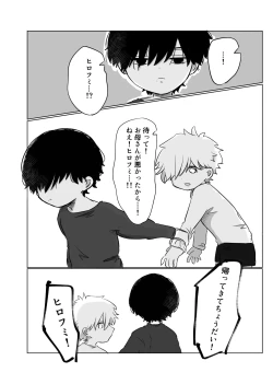 Page 57 of Mata Au Hi Made