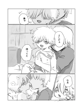 Page 64 of Mata Au Hi Made