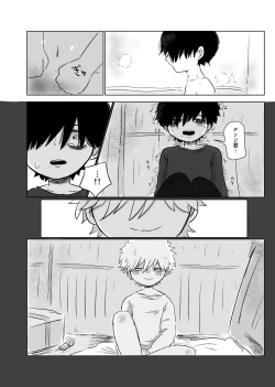 Page 72 of Mata Au Hi Made