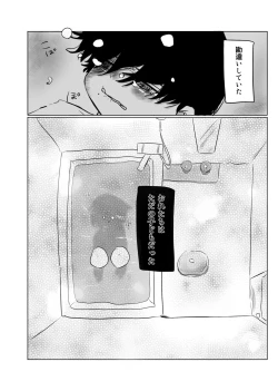 Page 74 of Mata Au Hi Made