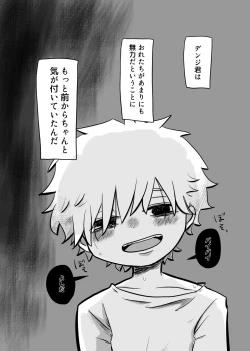 Page 75 of Mata Au Hi Made