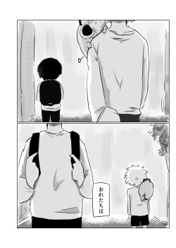 Page 80 of Mata Au Hi Made