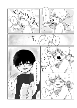 Page 9 of Mata Au Hi Made