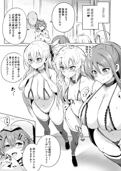 Page 14 of Saimin no Kiseki II