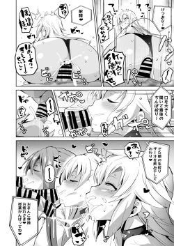 Page 25 of Saimin no Kiseki II