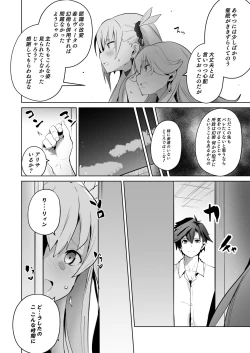 Page 29 of Saimin no Kiseki II