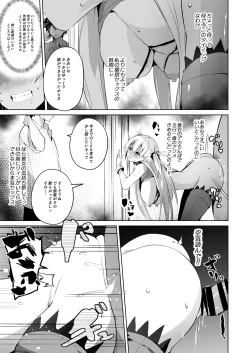 Page 30 of Saimin no Kiseki II