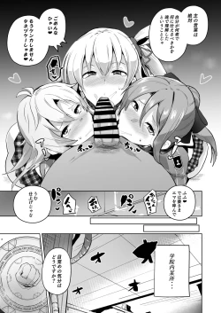 Page 40 of Saimin no Kiseki II