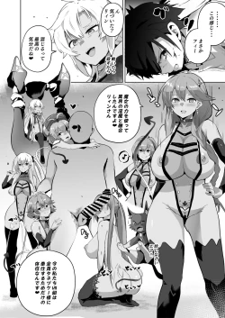 Page 49 of Saimin no Kiseki II