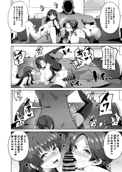 Page 51 of Saimin no Kiseki II