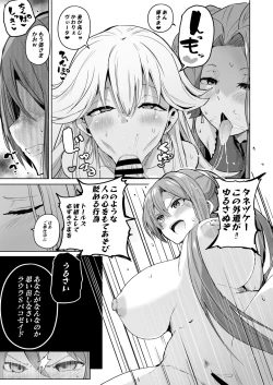 Page 8 of Saimin no Kiseki II