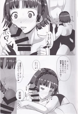 Page 10 of Motto Makoto to Benkyou Suru Hon