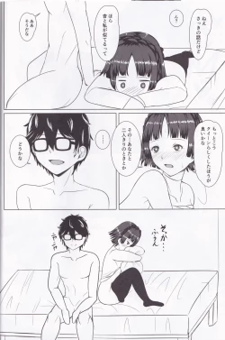 Page 5 of Motto Makoto to Benkyou Suru Hon