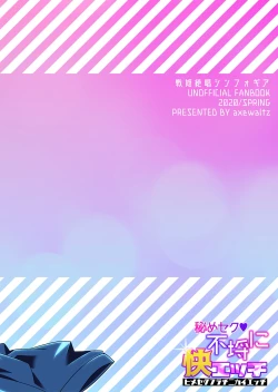 Page 24 of Hime Seku Furachi ni Kai Ecchi