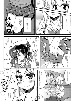 Page 4 of Hime Seku Furachi ni Kai Ecchi