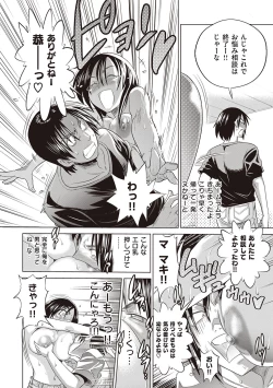 Page 132 of Anekomori plus